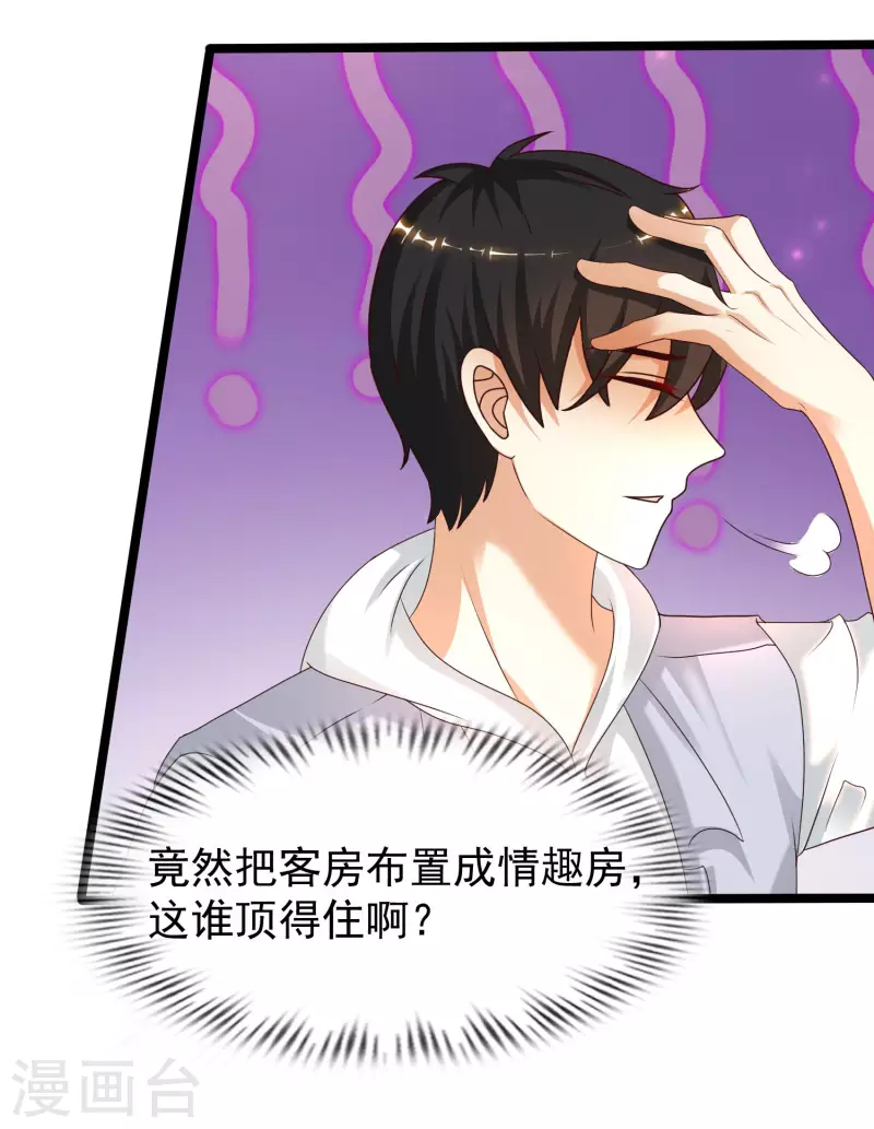 第228话 你玩我两个女儿？？？6