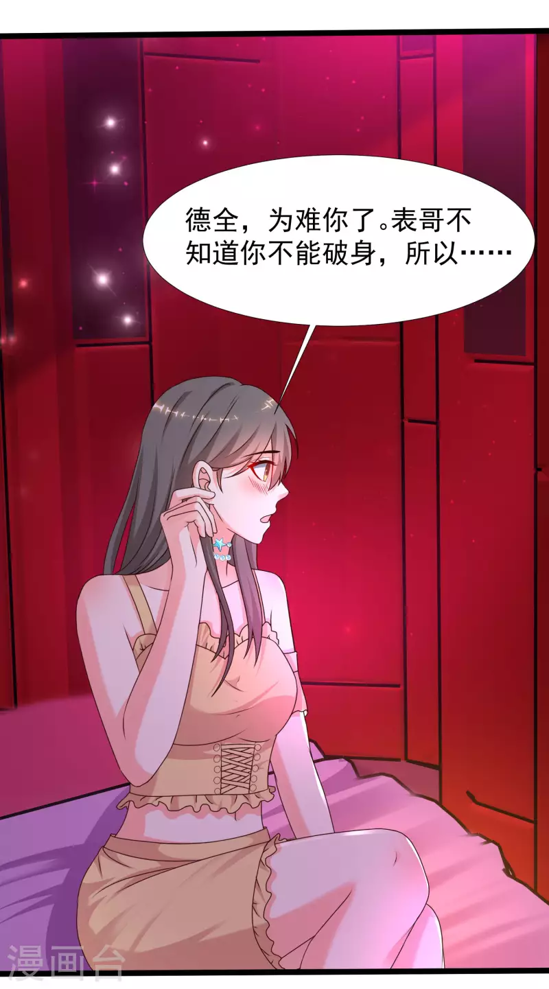 第228话 你玩我两个女儿？？？7