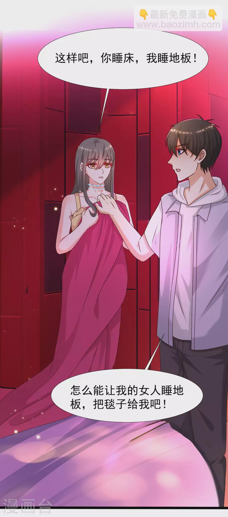 第228话 你玩我两个女儿？？？9