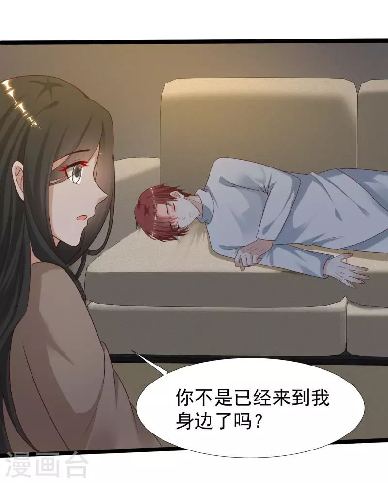 第230话 用母爱征服岳母大人？？？10