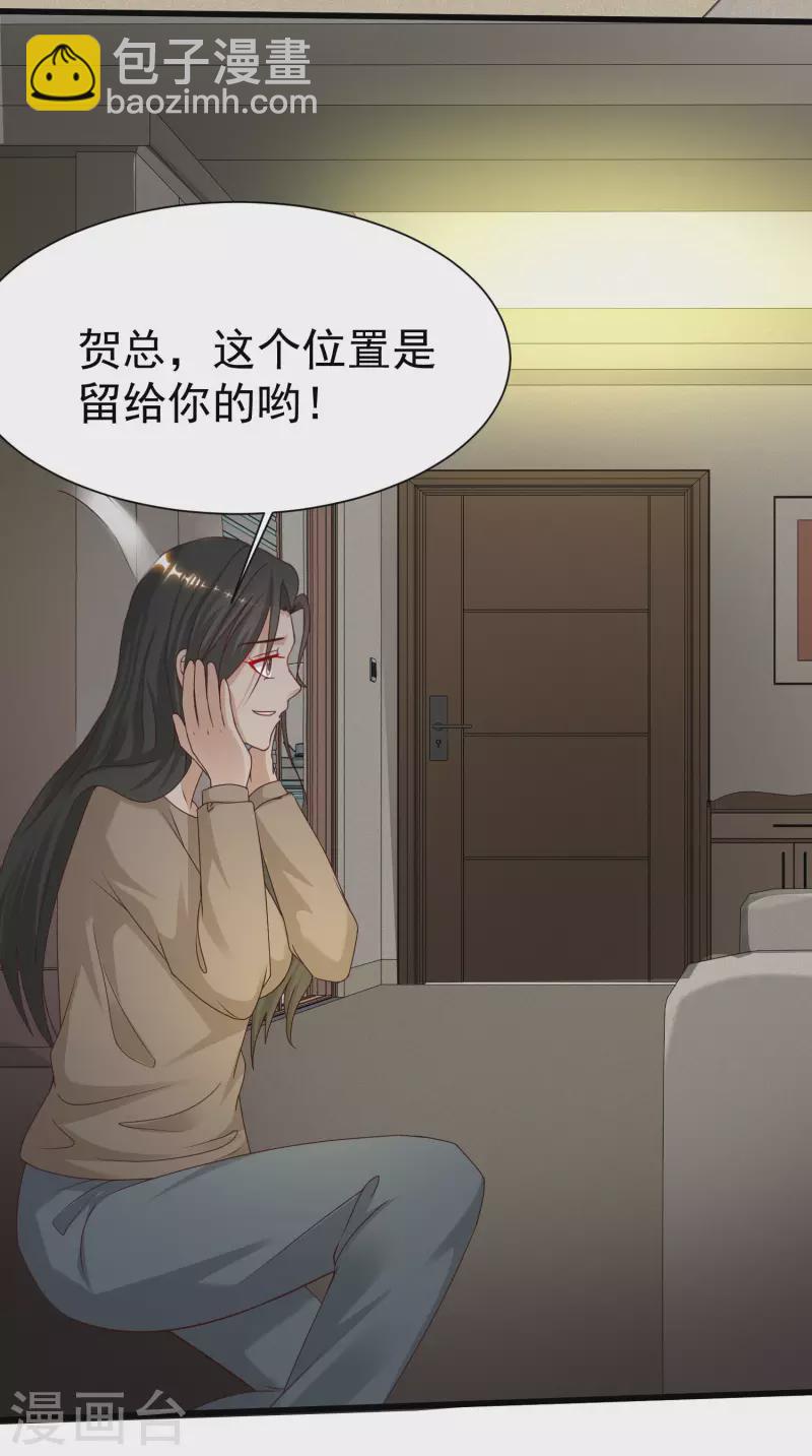 第230话 用母爱征服岳母大人？？？14