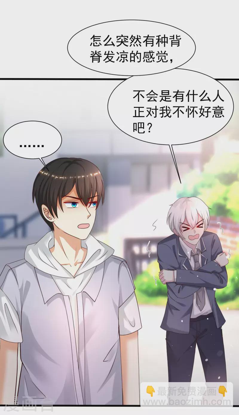 第230话 用母爱征服岳母大人？？？18