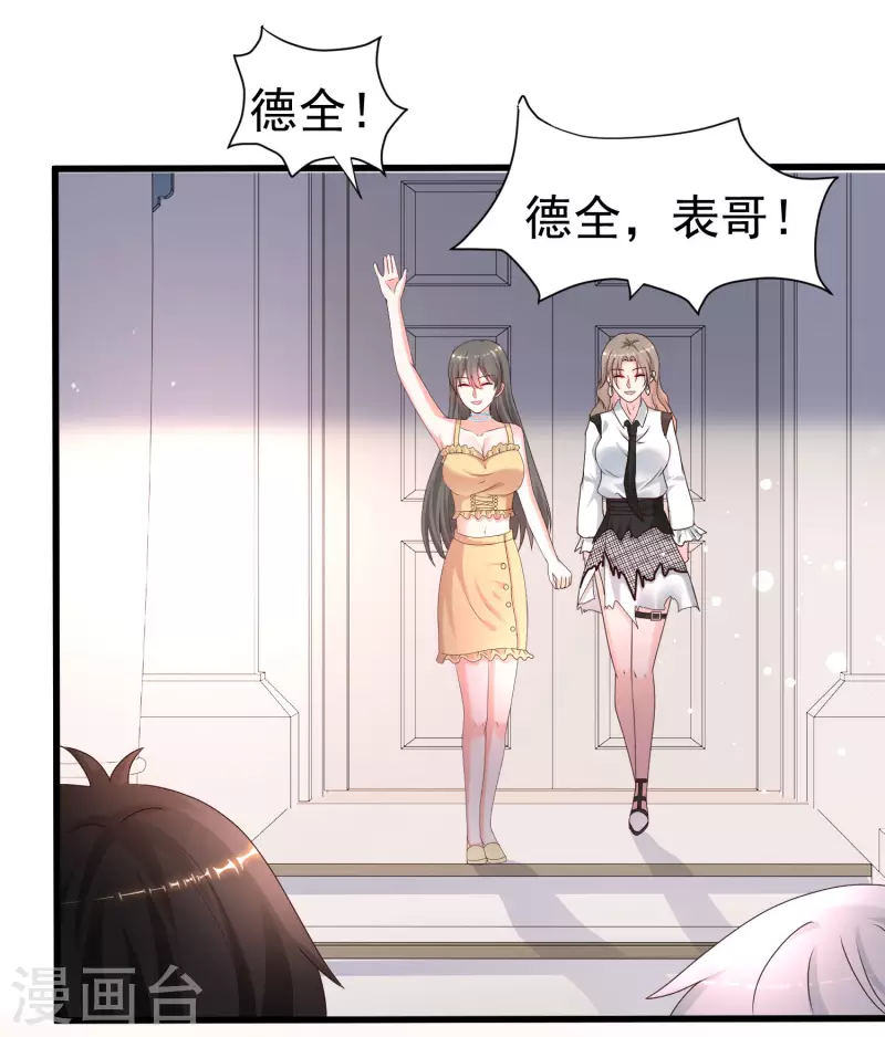 第230话 用母爱征服岳母大人？？？19