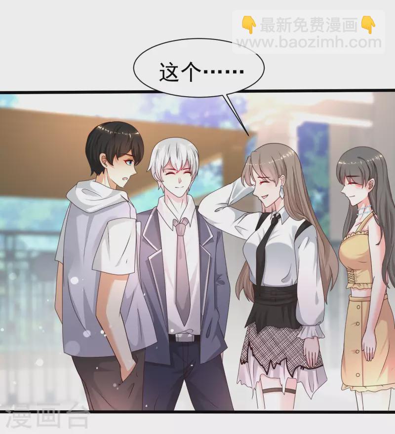 第230话 用母爱征服岳母大人？？？22