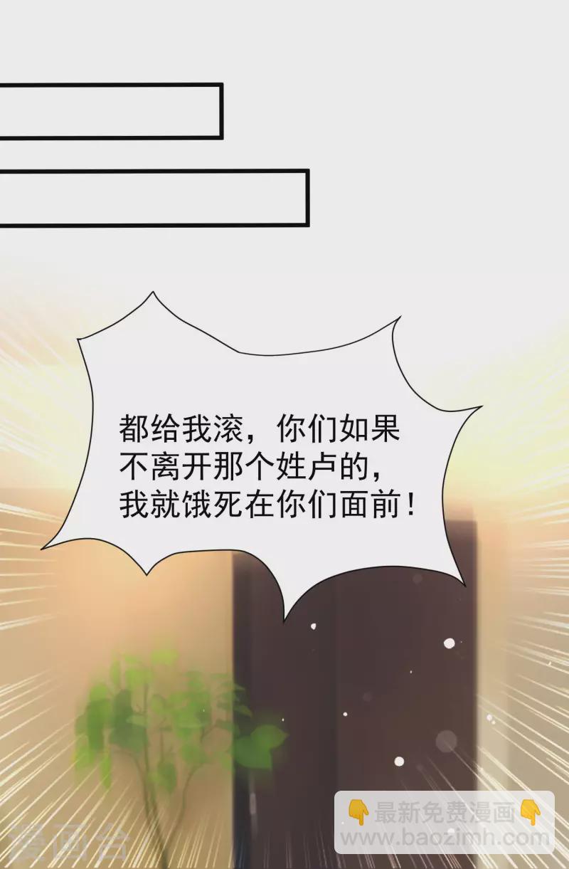第230话 用母爱征服岳母大人？？？23