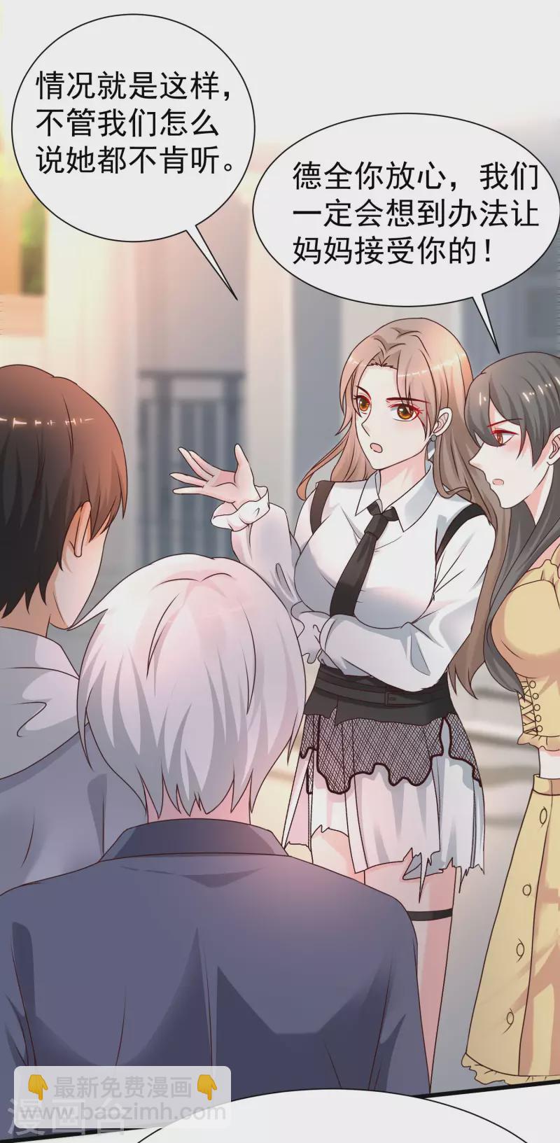 第230话 用母爱征服岳母大人？？？24