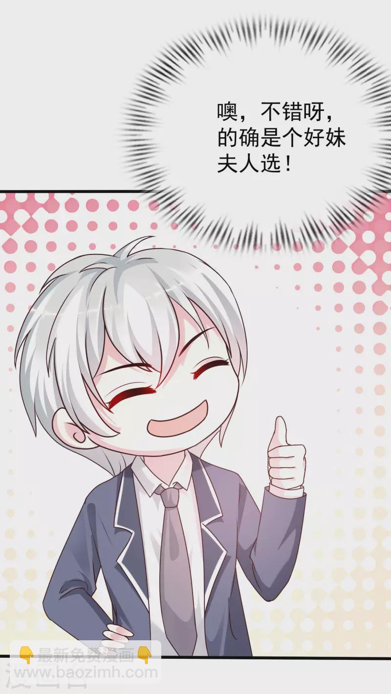 第230话 用母爱征服岳母大人？？？26