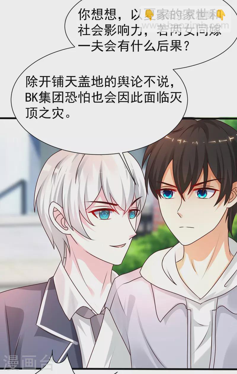 第230话 用母爱征服岳母大人？？？28