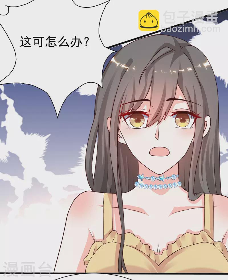 第230话 用母爱征服岳母大人？？？29