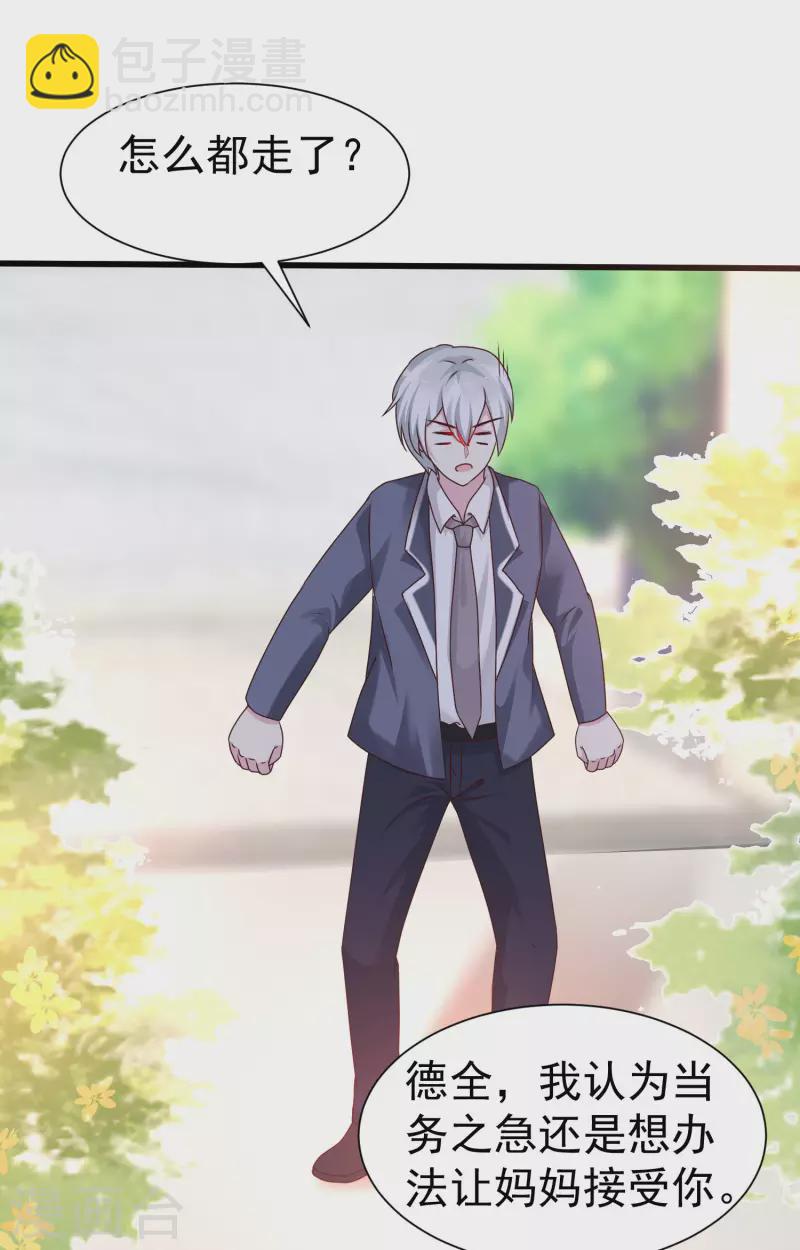 第230话 用母爱征服岳母大人？？？34