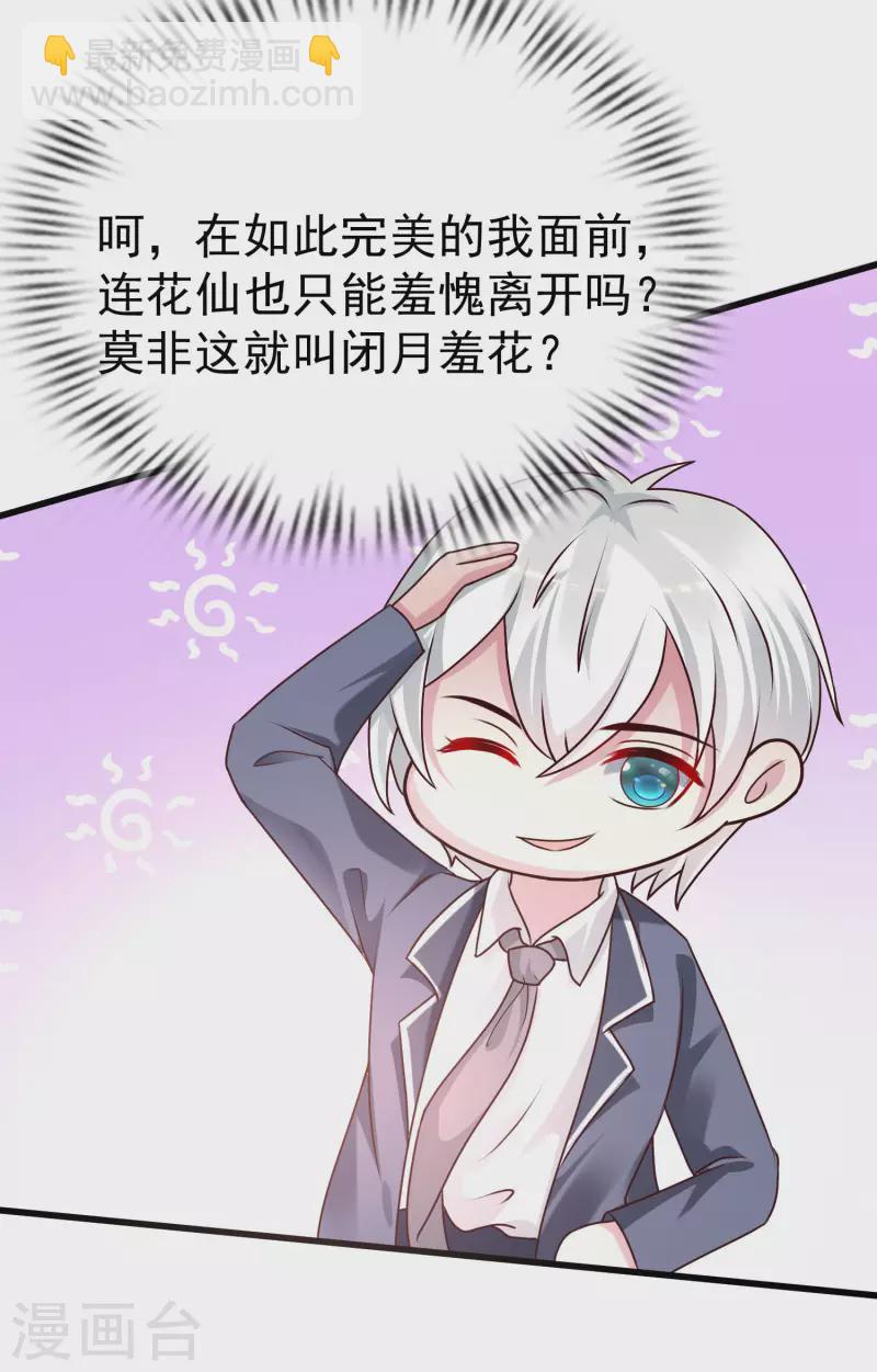第230话 用母爱征服岳母大人？？？36