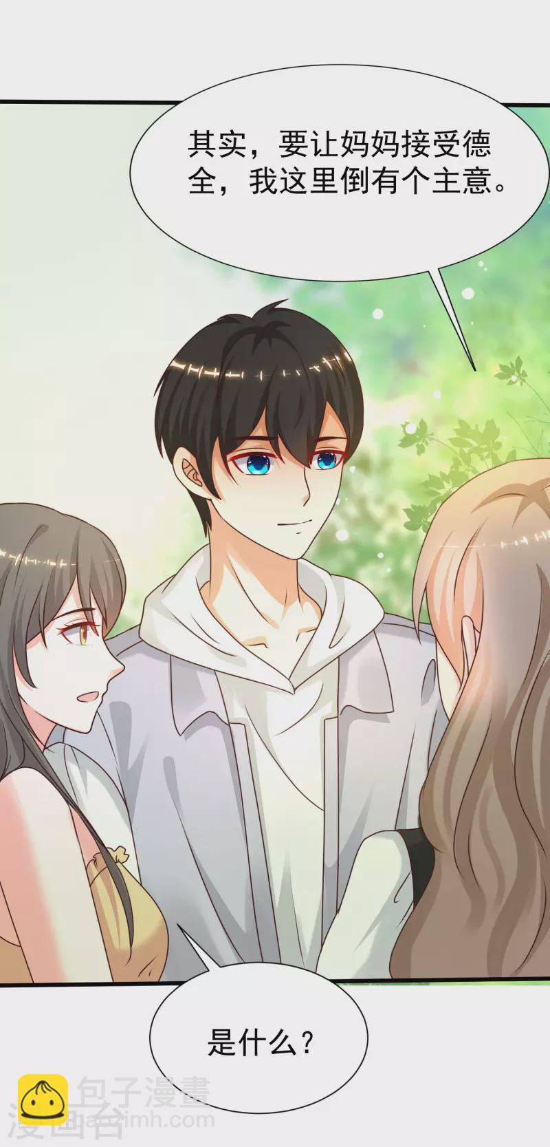 第230话 用母爱征服岳母大人？？？37