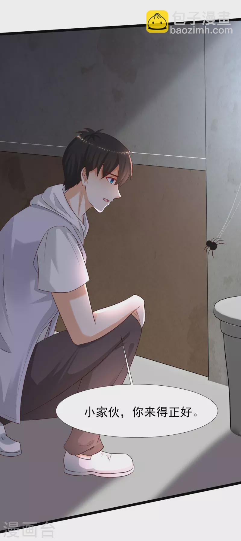 第230话 用母爱征服岳母大人？？？4