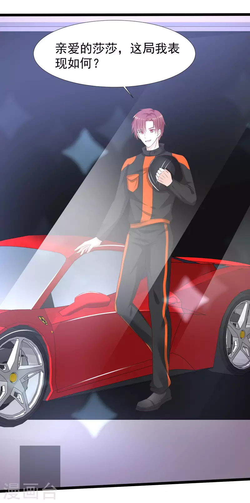 第230话 用母爱征服岳母大人？？？6