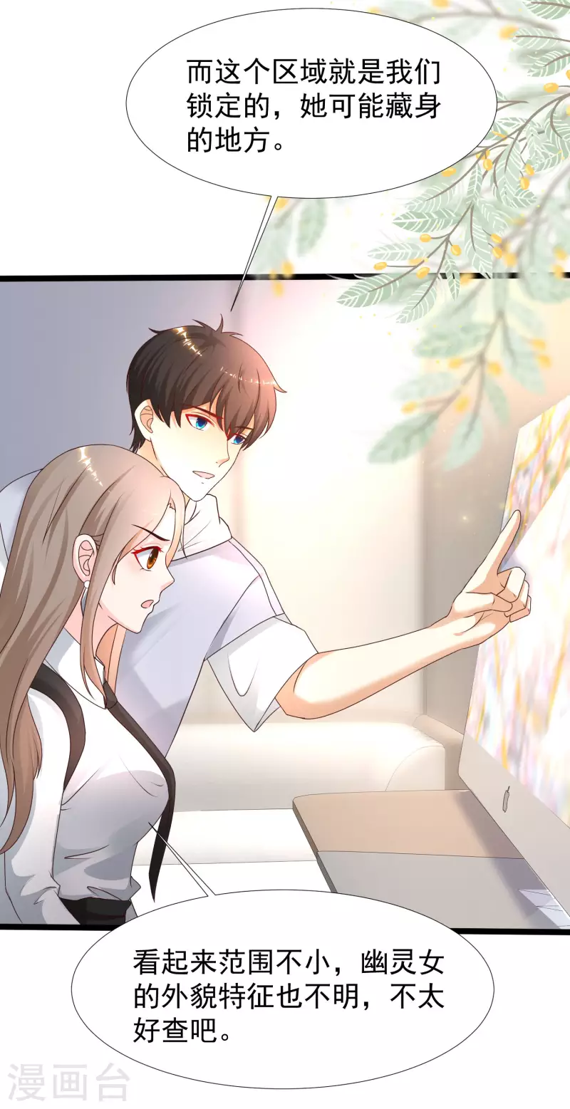第231话 合伙算计丈母娘？？？12