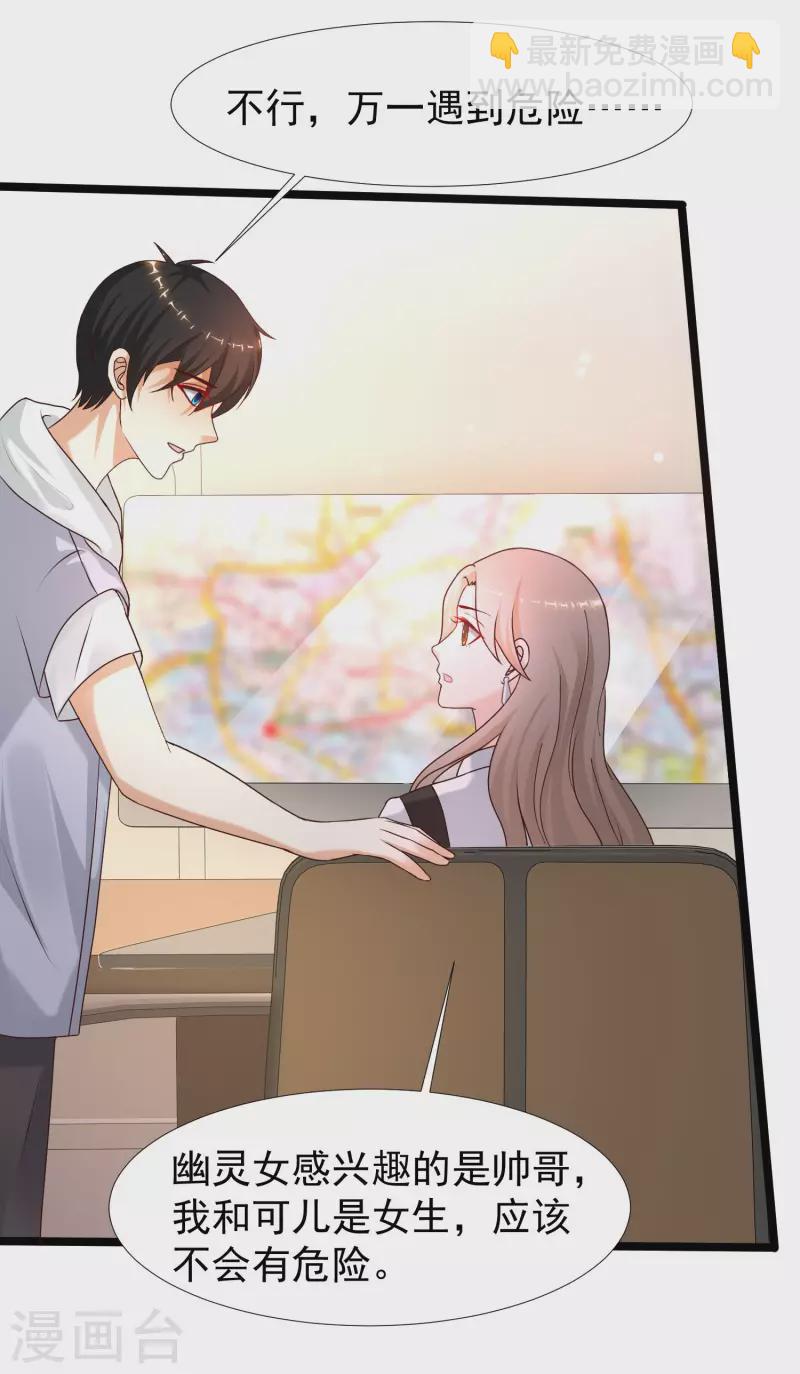 第231话 合伙算计丈母娘？？？15