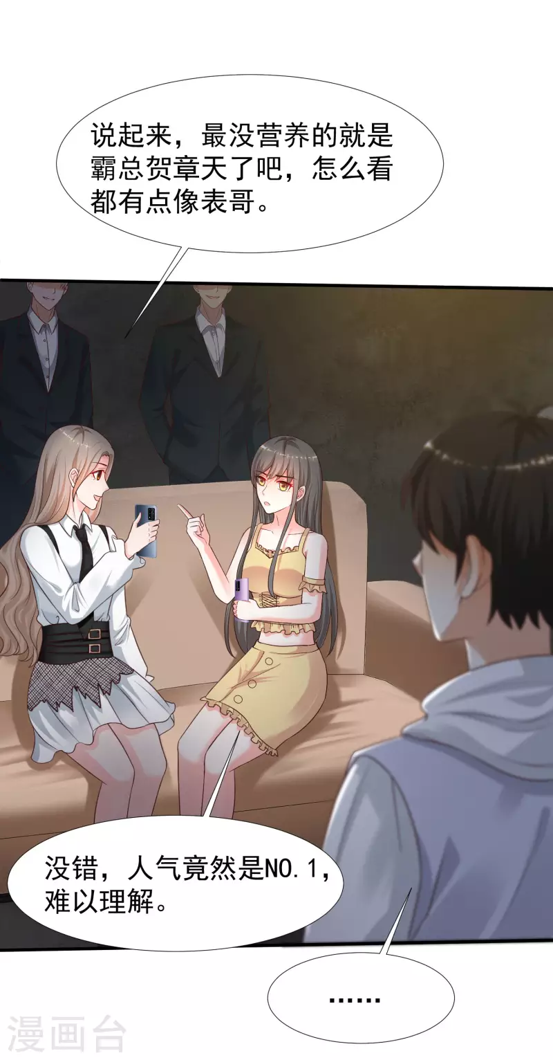 第231话 合伙算计丈母娘？？？25