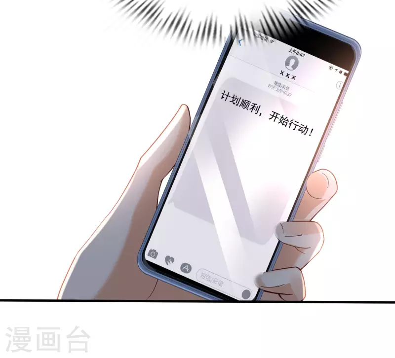 第231话 合伙算计丈母娘？？？29