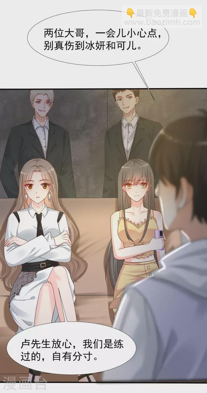 第231话 合伙算计丈母娘？？？30