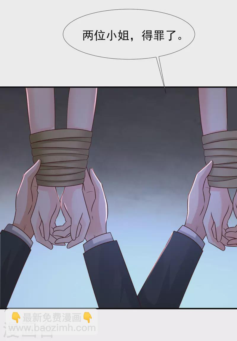 第231话 合伙算计丈母娘？？？31
