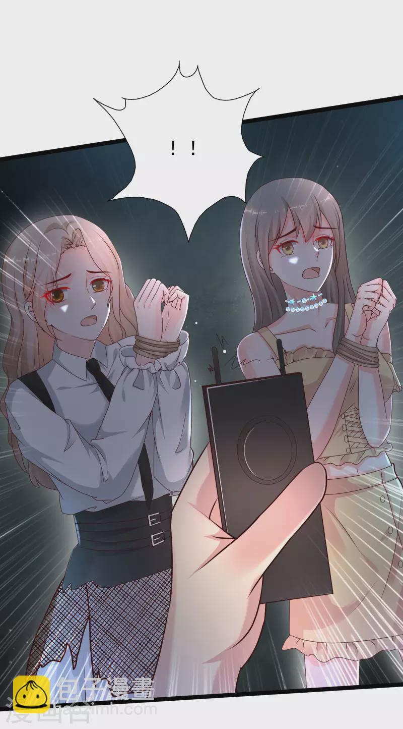 第231话 合伙算计丈母娘？？？33