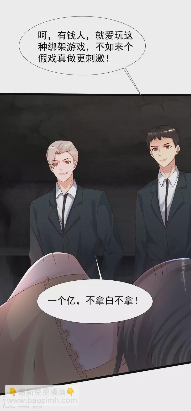 第231话 合伙算计丈母娘？？？34