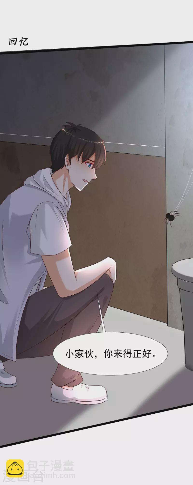 第232话 姐妹花要被幽灵女杀死了？？？11