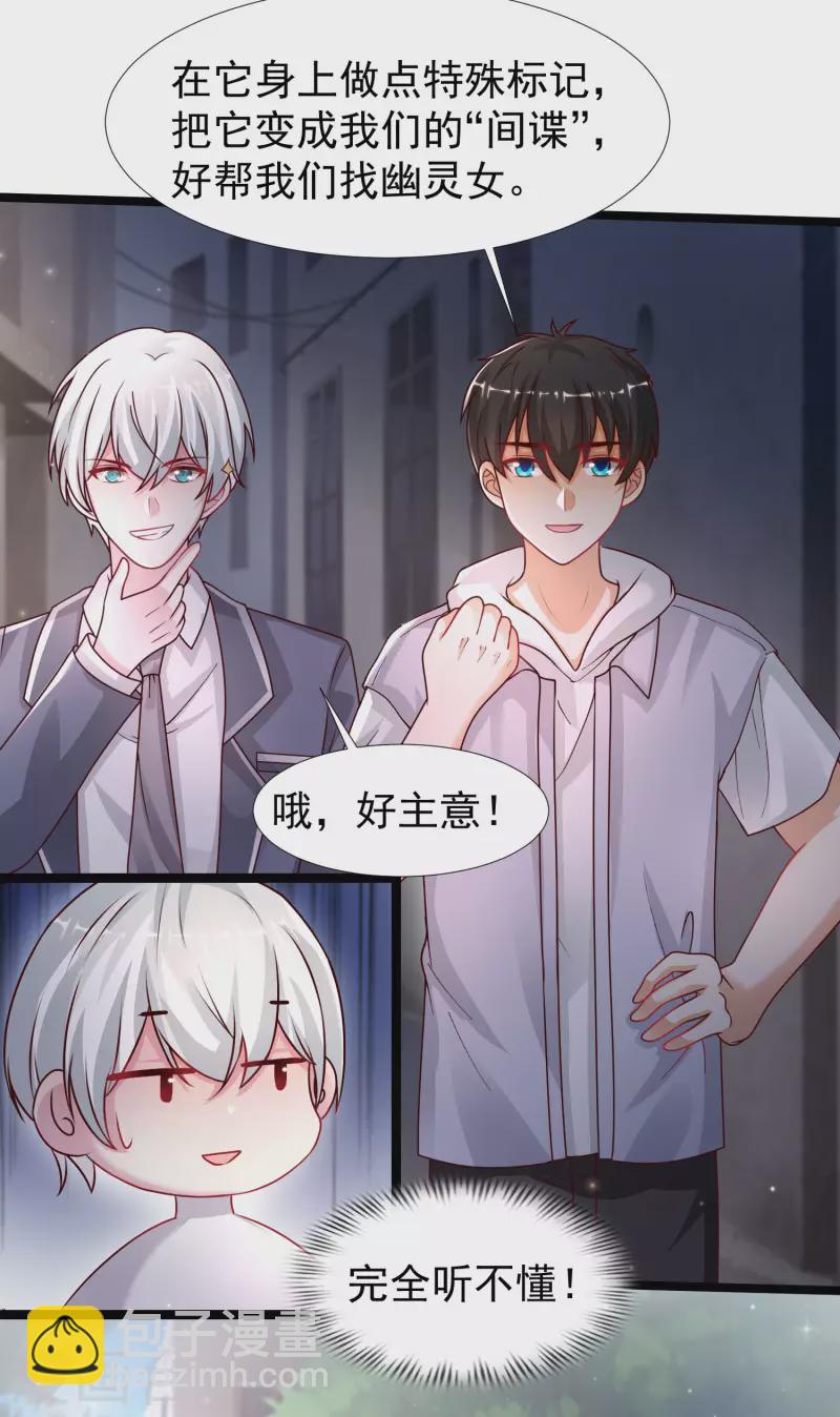 第232话 姐妹花要被幽灵女杀死了？？？13