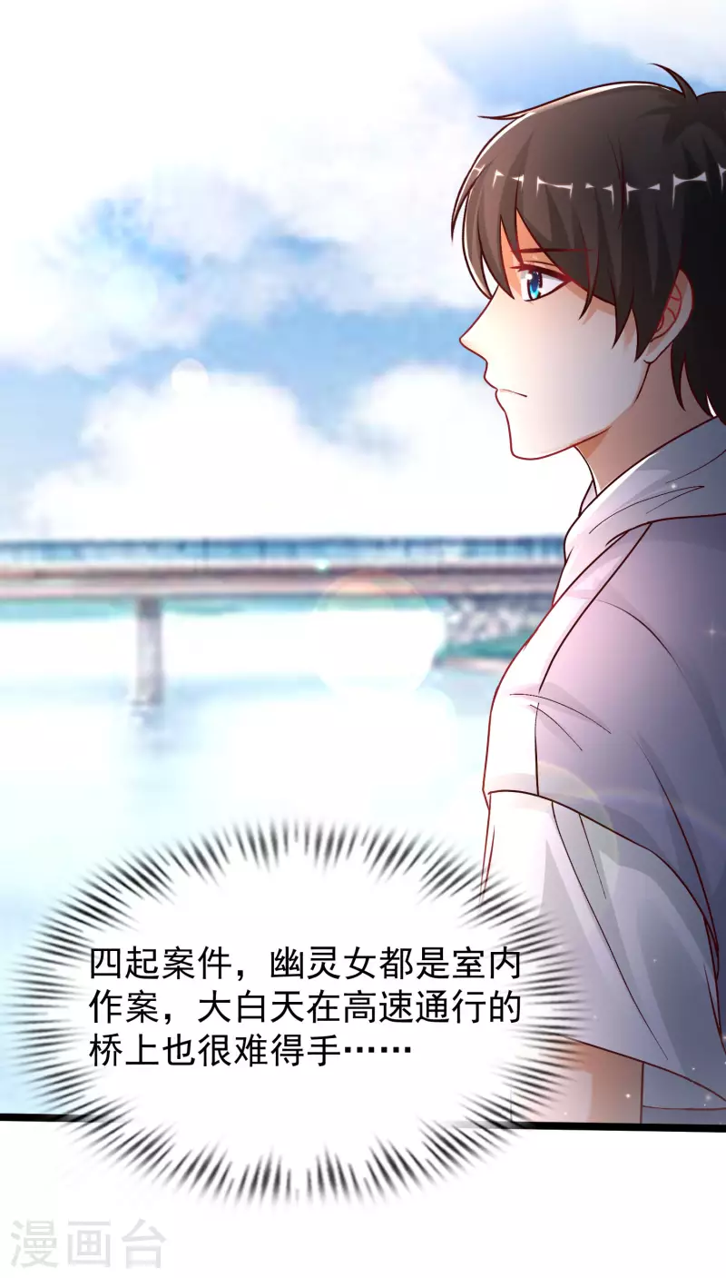 第232话 姐妹花要被幽灵女杀死了？？？19
