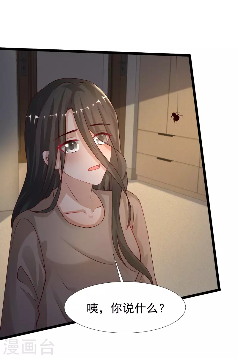 第232话 姐妹花要被幽灵女杀死了？？？2