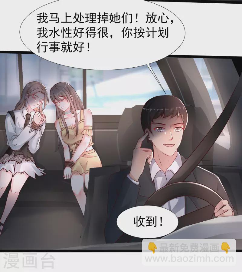 第232话 姐妹花要被幽灵女杀死了？？？22