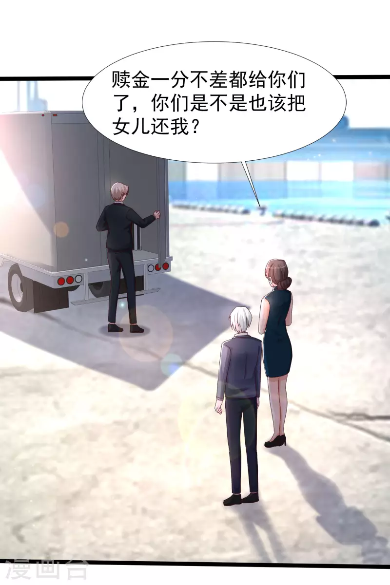 第233话 搞定岳母大人了么？？？1