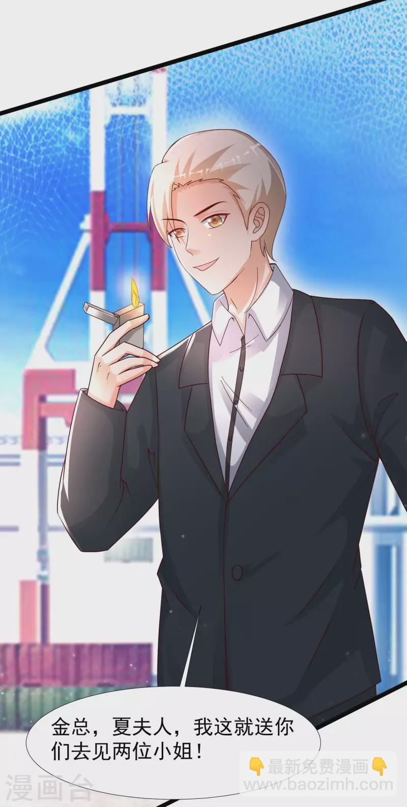 第233话 搞定岳母大人了么？？？10