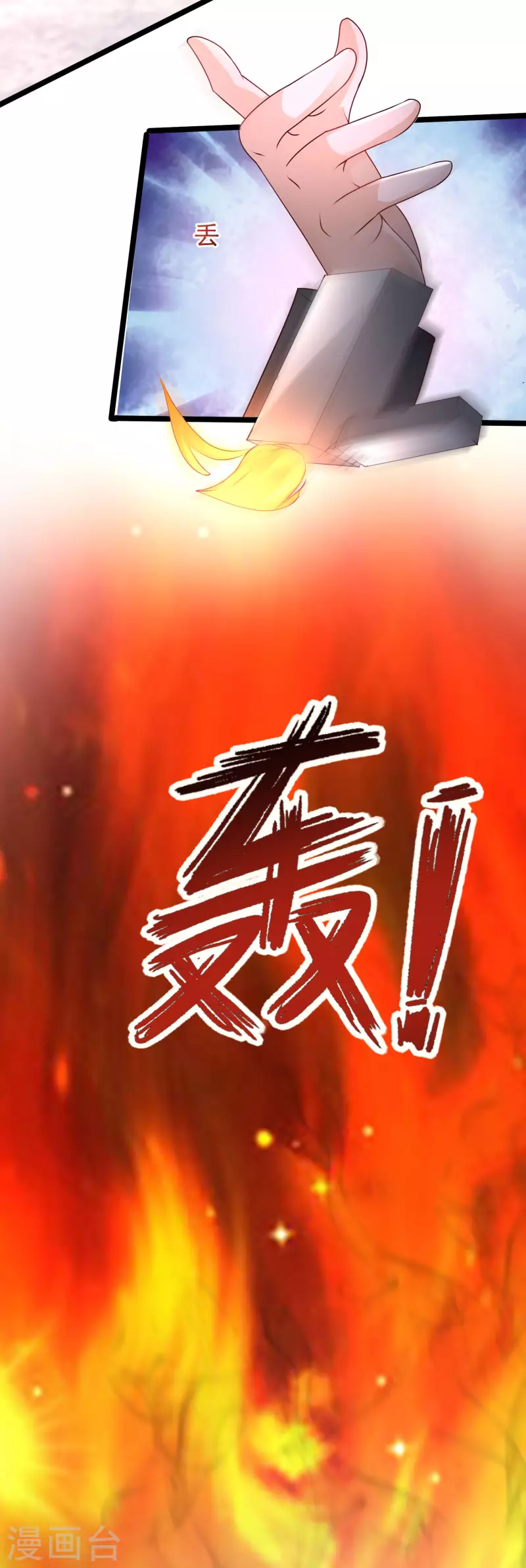 第233话 搞定岳母大人了么？？？11