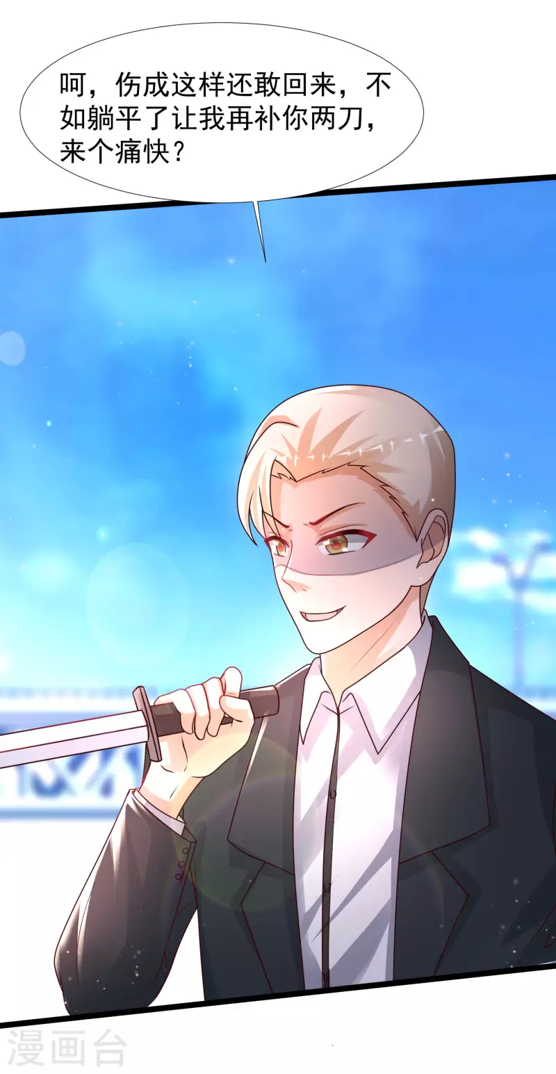 第233话 搞定岳母大人了么？？？16