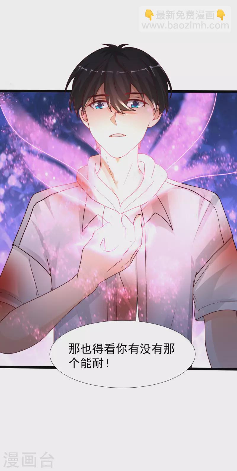 第233话 搞定岳母大人了么？？？17