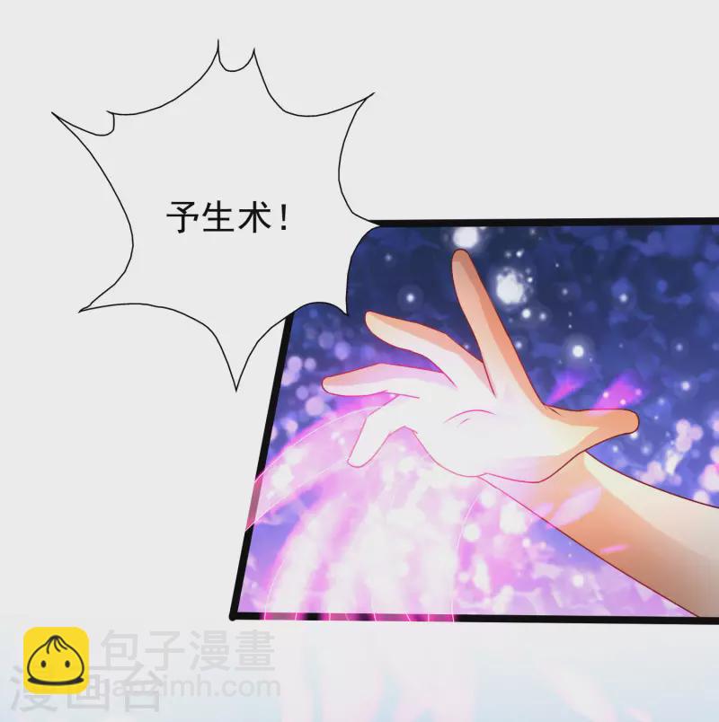 第233话 搞定岳母大人了么？？？18