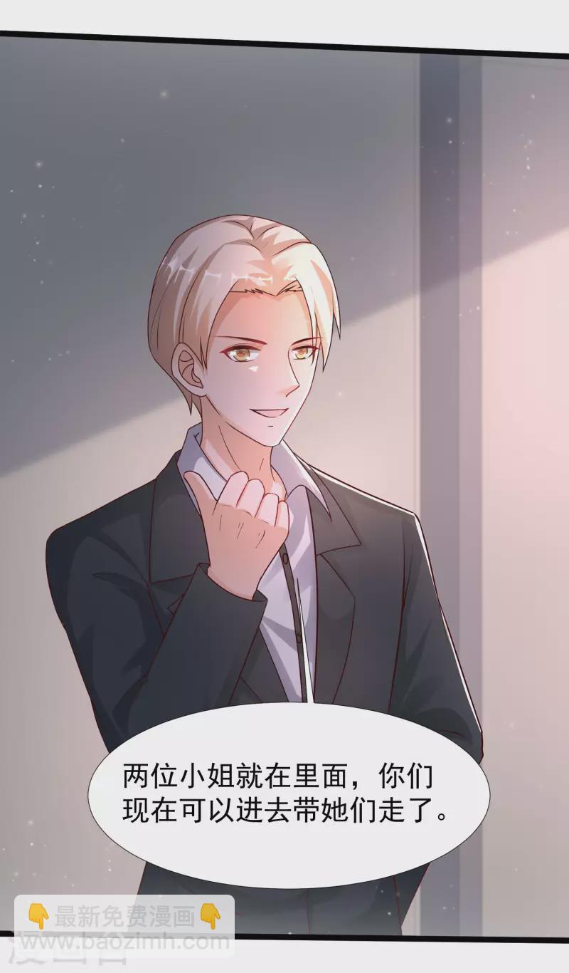 第233话 搞定岳母大人了么？？？2
