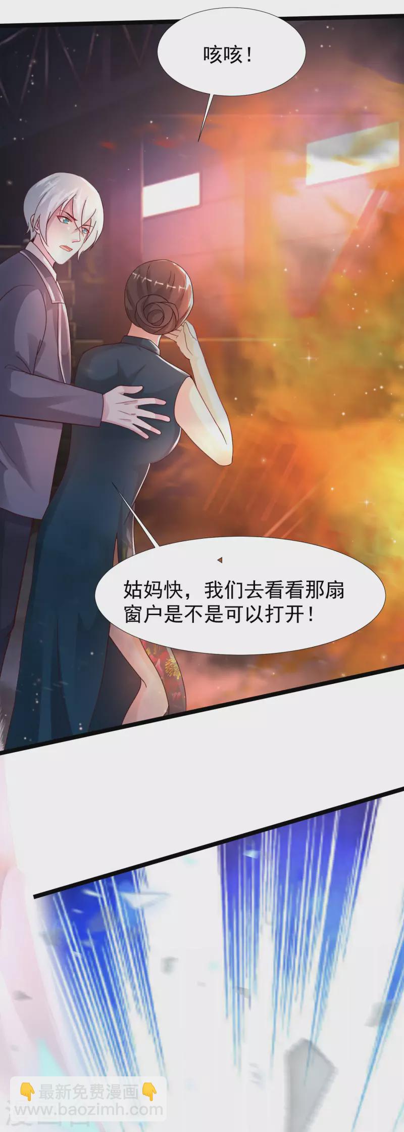 第233话 搞定岳母大人了么？？？20