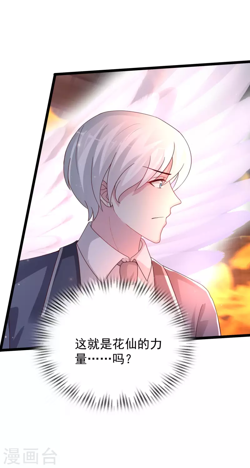 第233话 搞定岳母大人了么？？？24