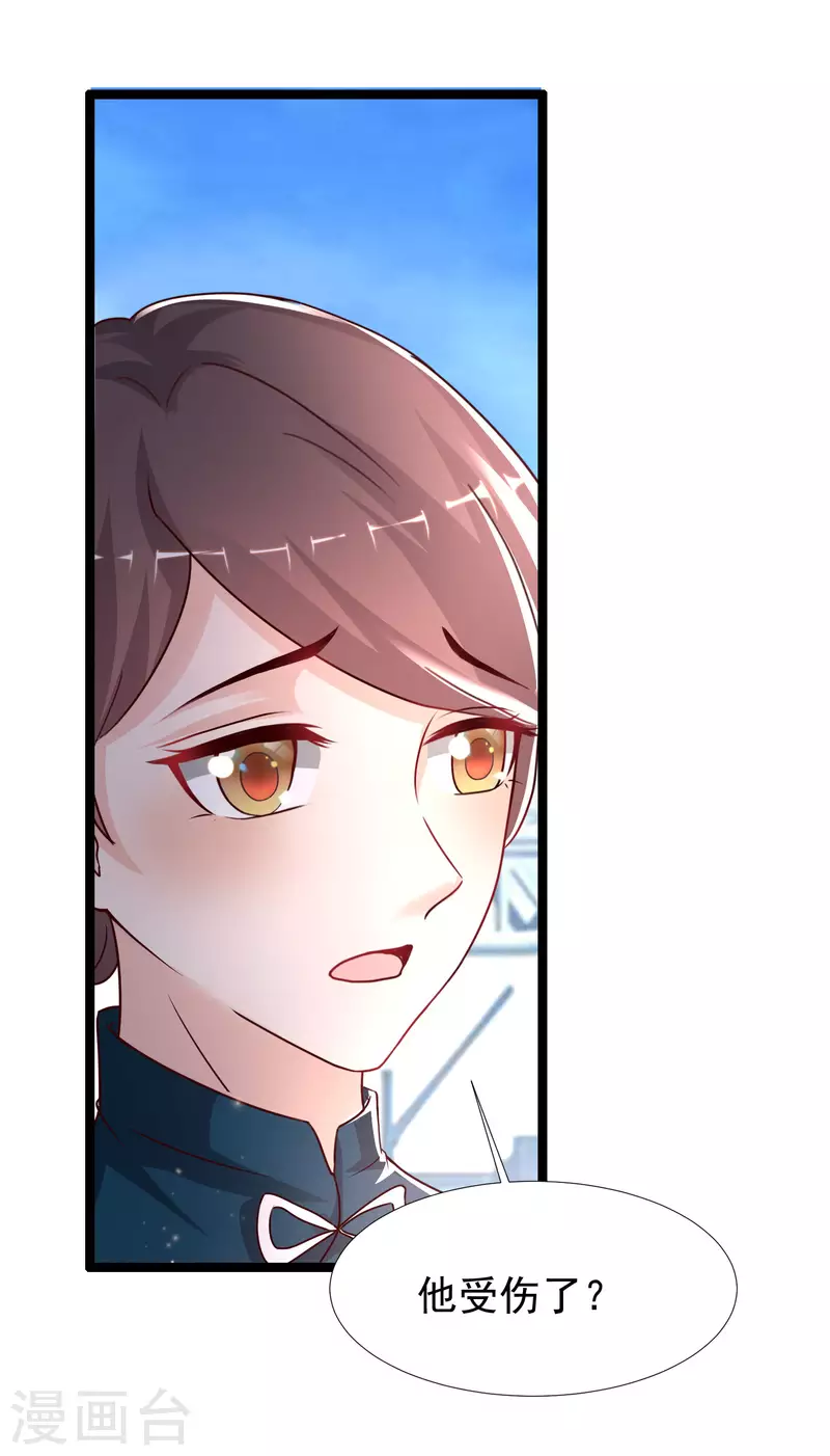 第233话 搞定岳母大人了么？？？28