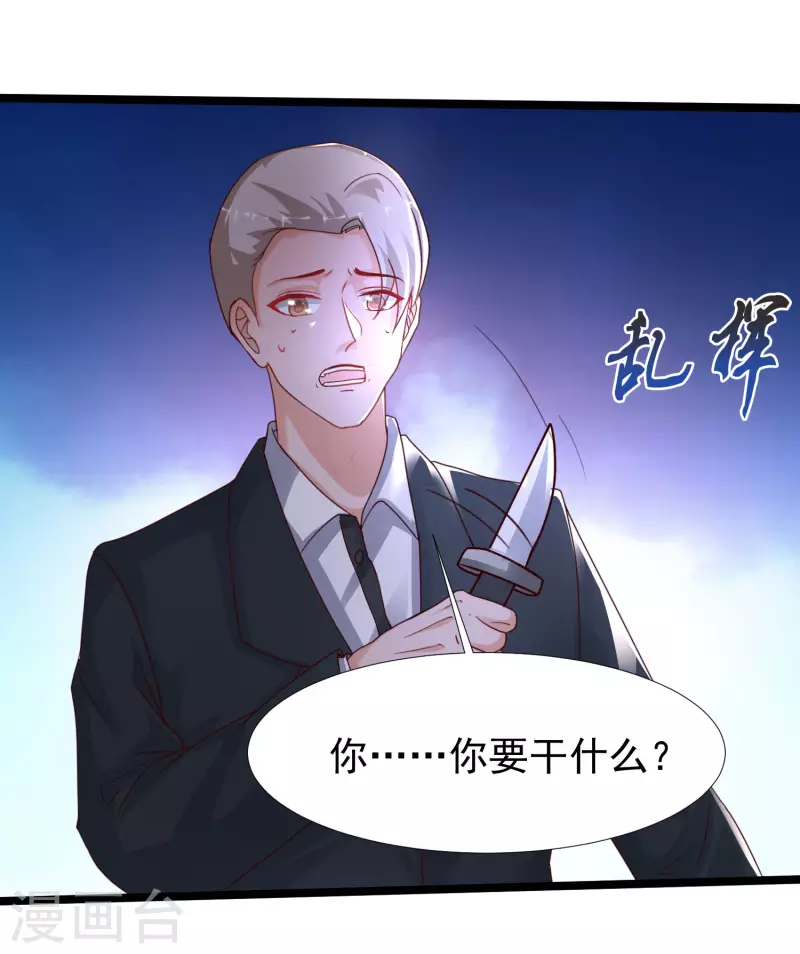 第233话 搞定岳母大人了么？？？29