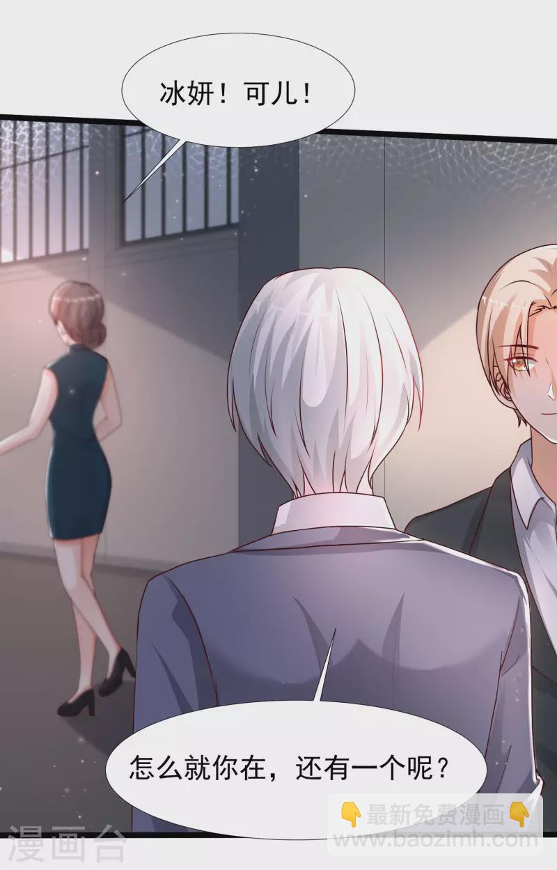 第233话 搞定岳母大人了么？？？3