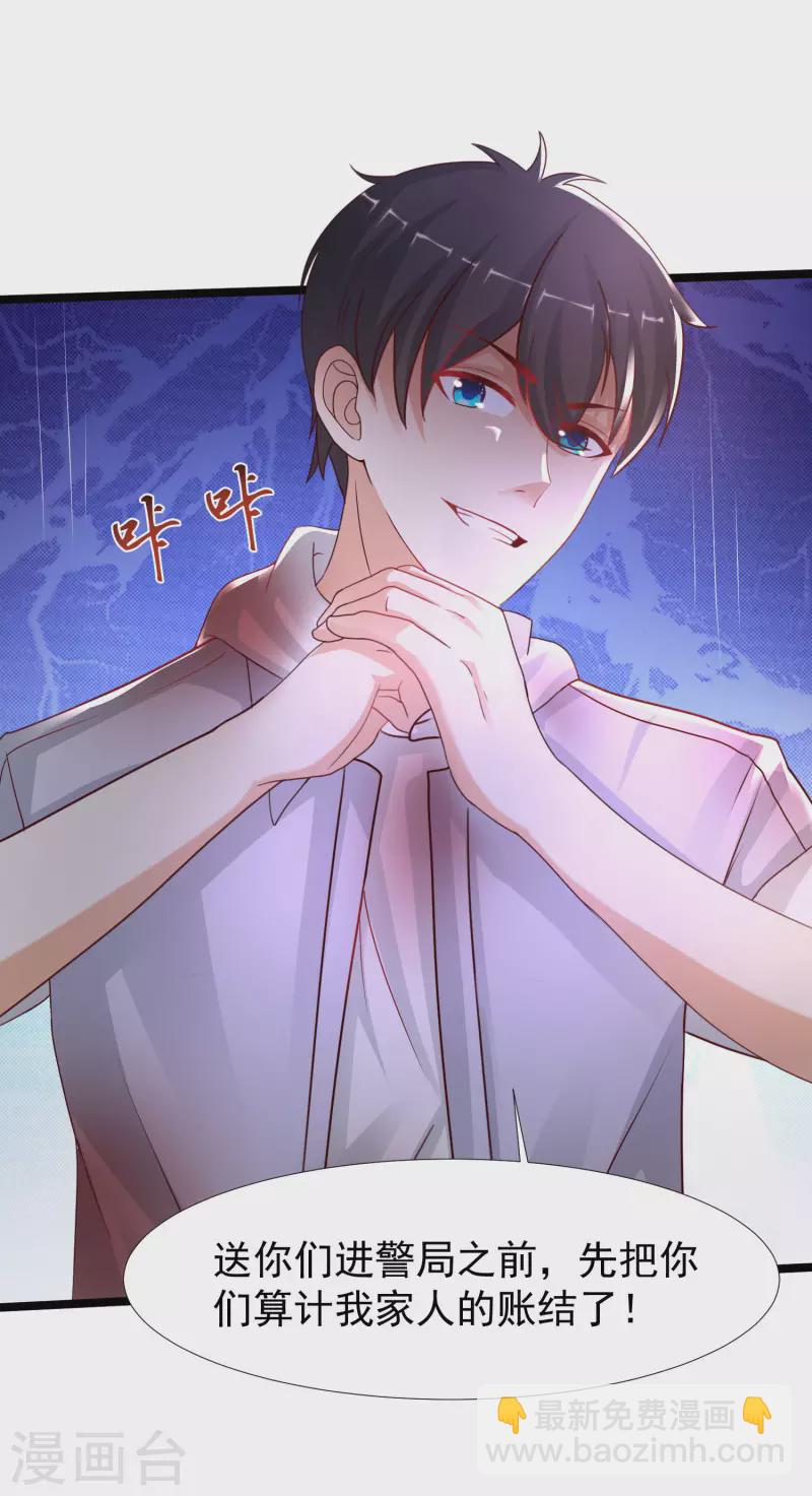 第233话 搞定岳母大人了么？？？30