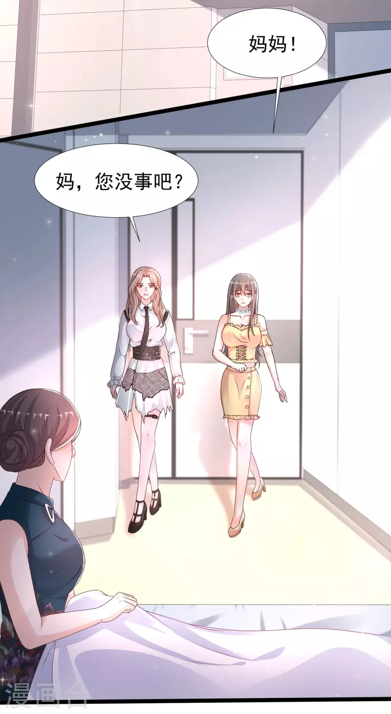 第233话 搞定岳母大人了么？？？33