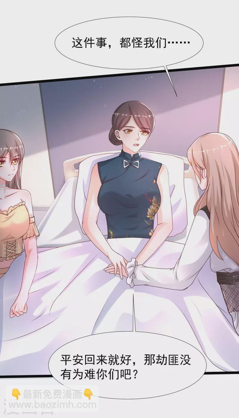 第233话 搞定岳母大人了么？？？35