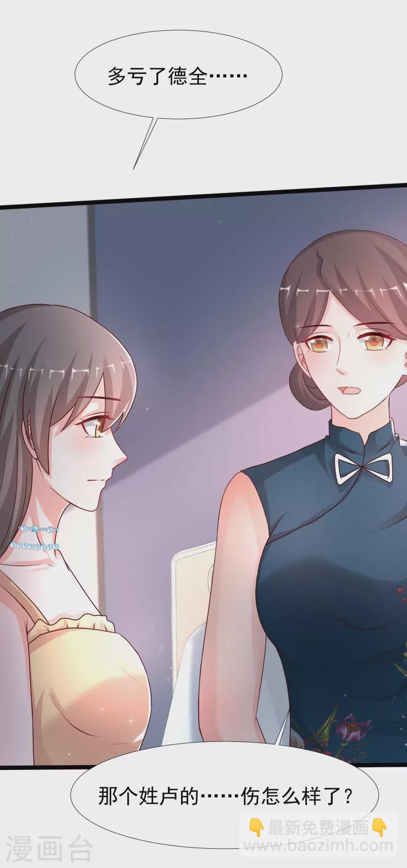 第233话 搞定岳母大人了么？？？36