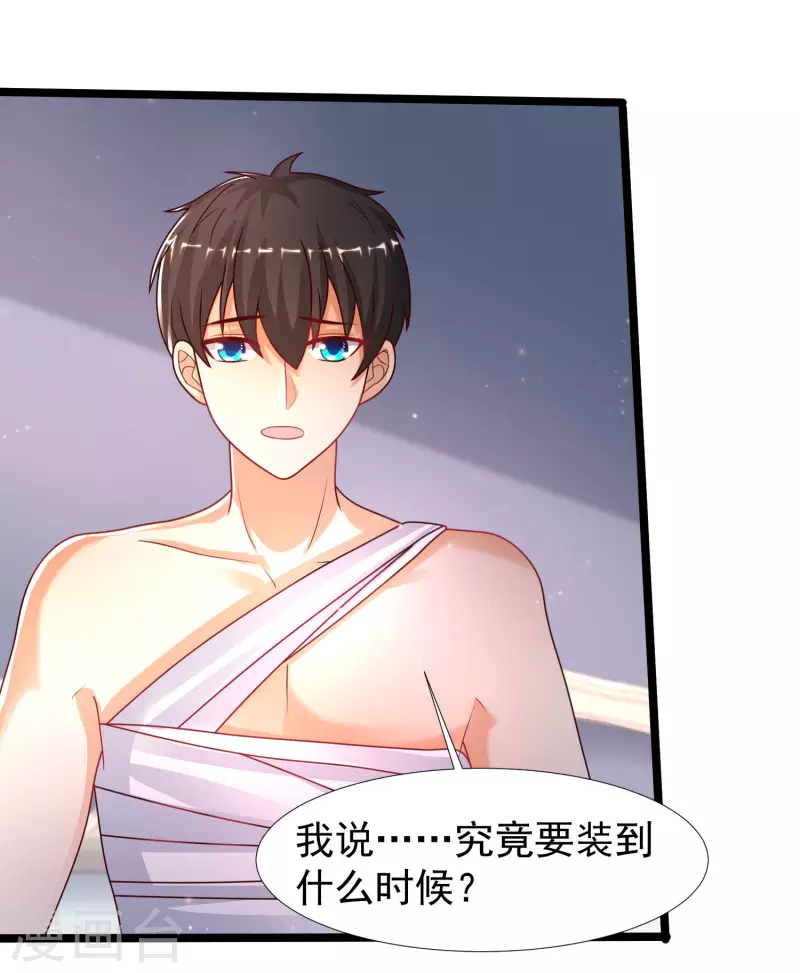 第233话 搞定岳母大人了么？？？37