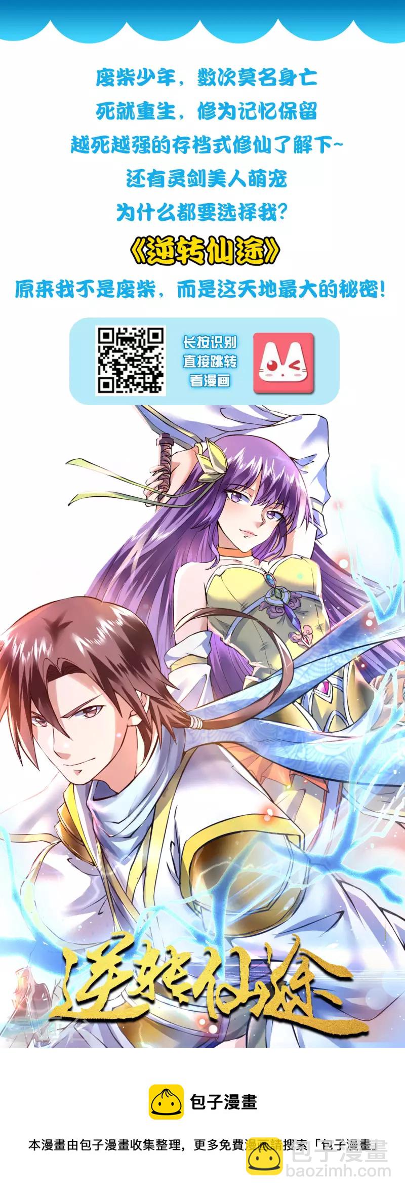第233话 搞定岳母大人了么？？？41