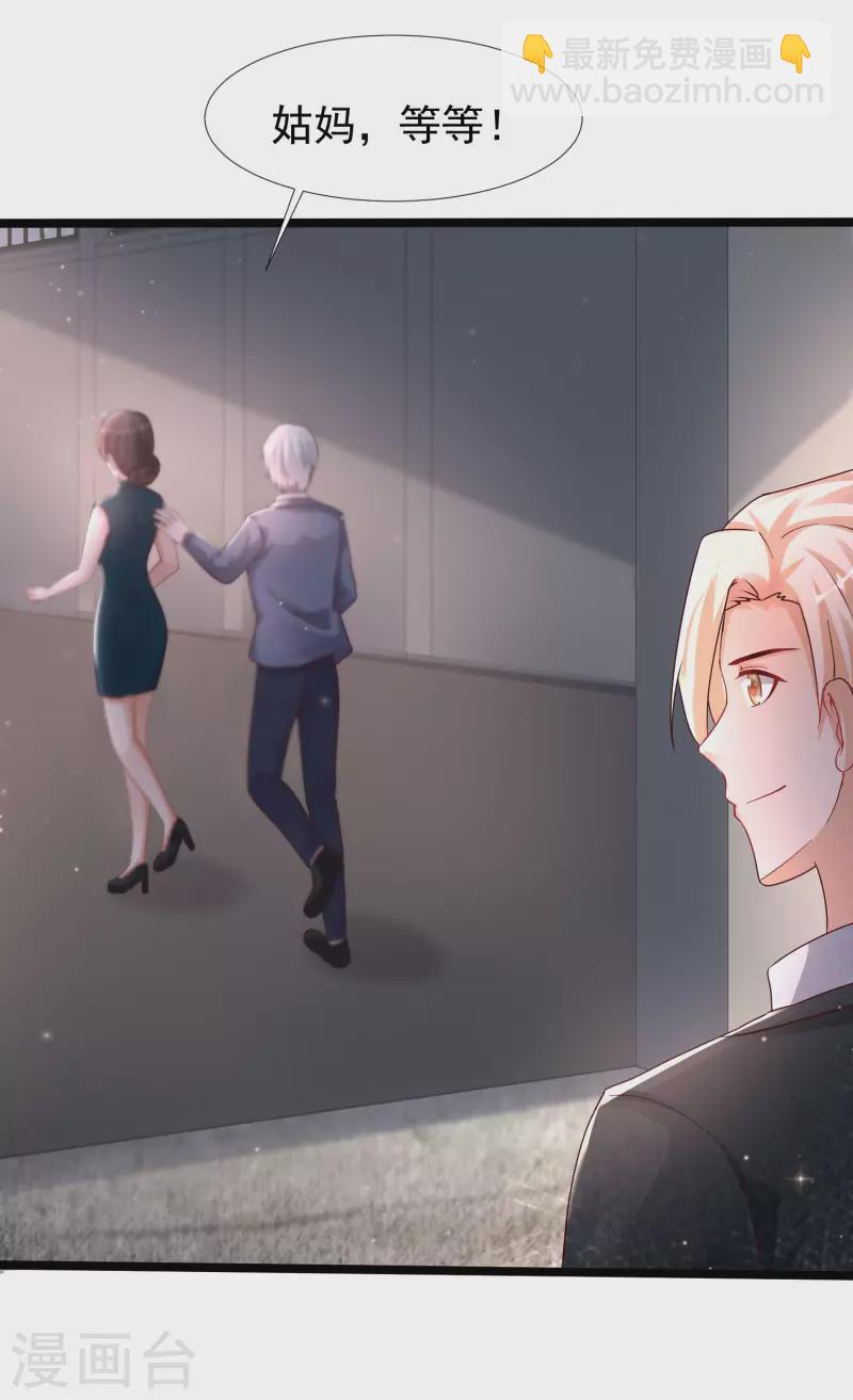 第233话 搞定岳母大人了么？？？5